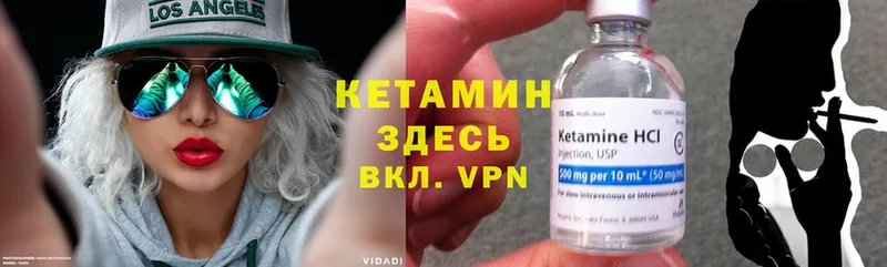 Кетамин ketamine Кстово