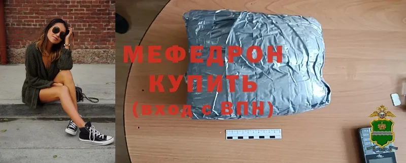 shop как зайти  Кстово  Мефедрон VHQ 